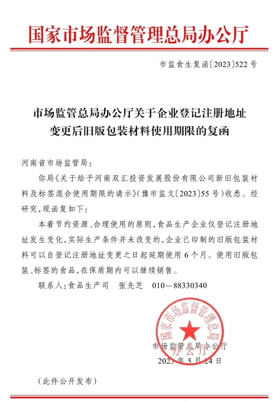 20230606/b1adc298feafaa768f59bce30d2c6abb.png