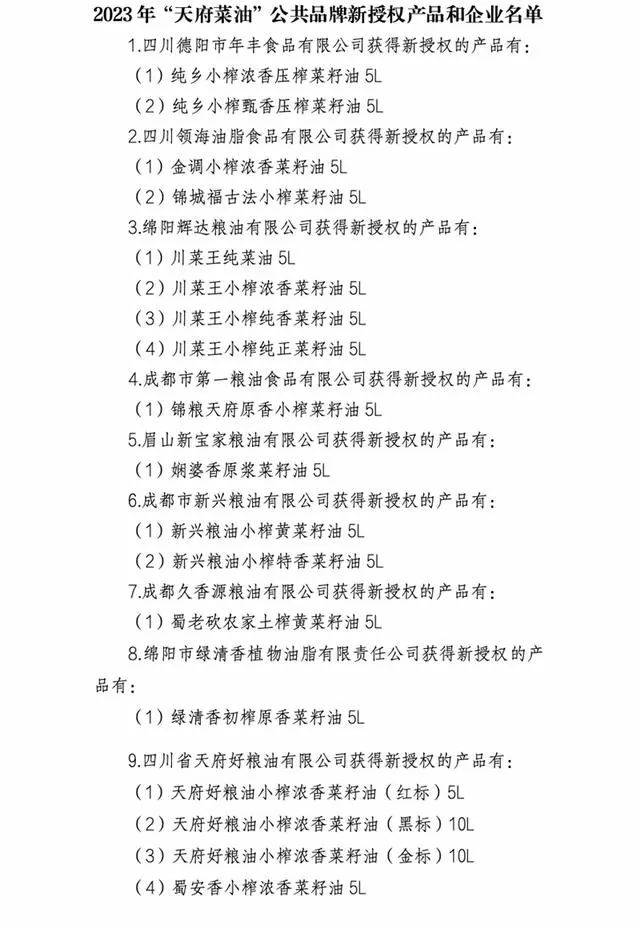 20240119/ade0081db301635e08fc7dde3173acc7.png