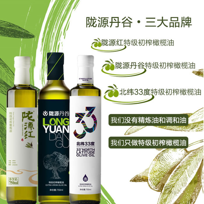 隴源丹谷初榨橄欖油